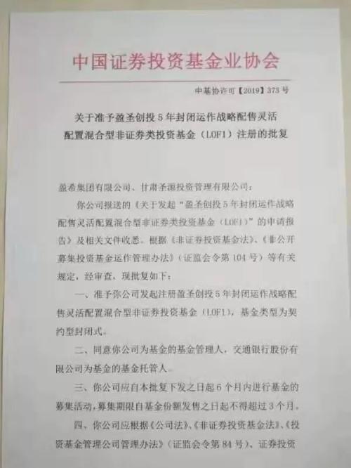 胆大包天！竟敢伪造中基协批复，借用私募基金制造骗局！投资者如何识别真假基金？警惕这些私募骗术套路