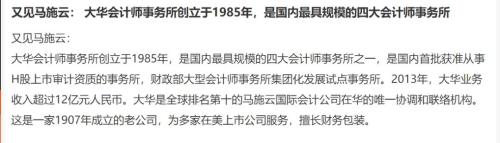 361度瞬间暴跌40%：换审计师是变“仙”前奏？