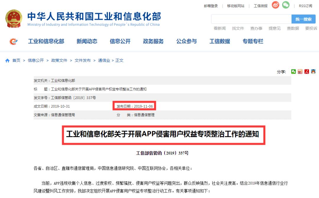 41款APP侵权！10亿用户中招 QQ小米搜狐全在内