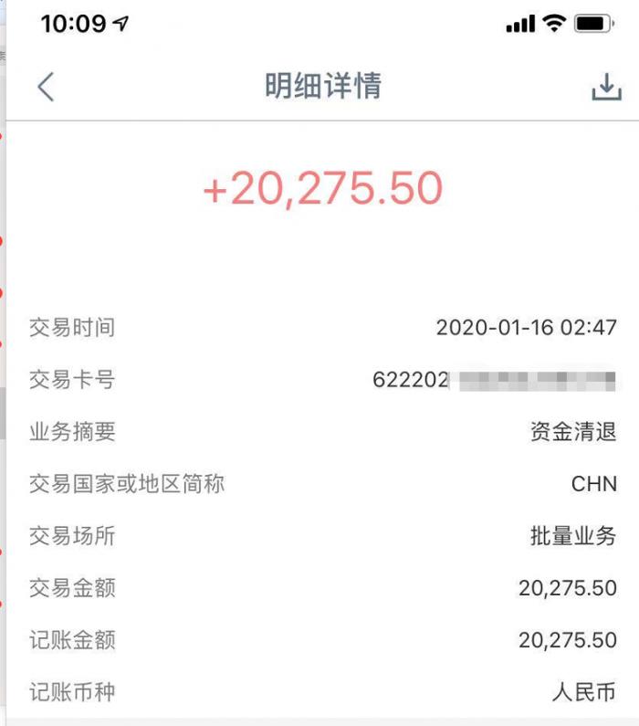 e租宝受害人收到退款了，返还比例大约35%