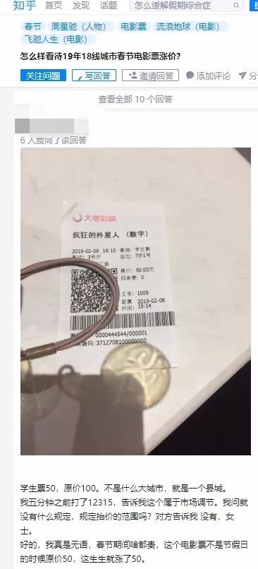 10000多家影院没有电影的日子:卖品积压 变身微商