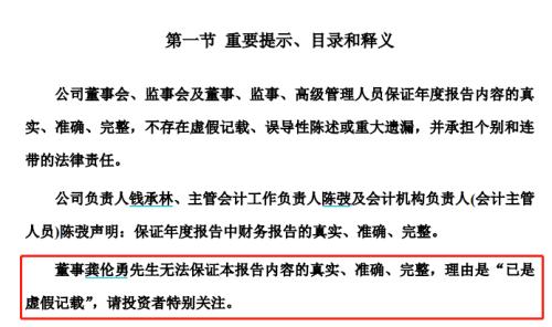 A股又现“子公司失控”剧情！拒绝审计、拒绝沟通，上市公司董秘这样回应……