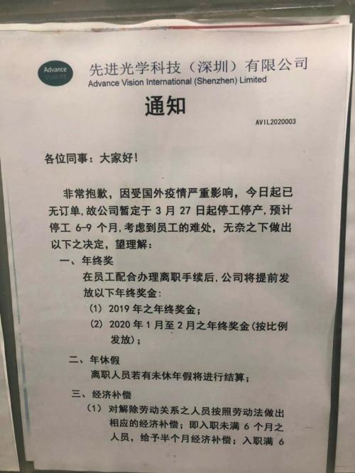 真正的危机4月才会显现？国外客户前一天还在催货，后一天就取消订单…