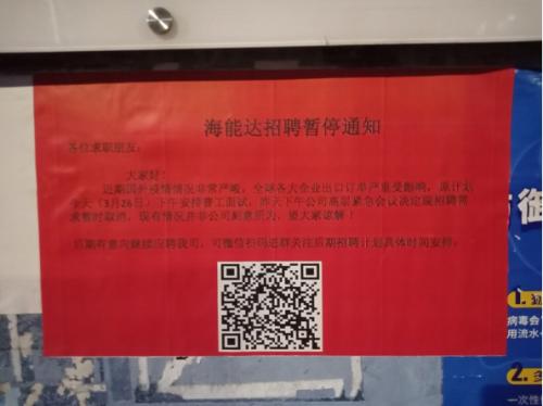 真正的危机4月才会显现？国外客户前一天还在催货，后一天就取消订单…