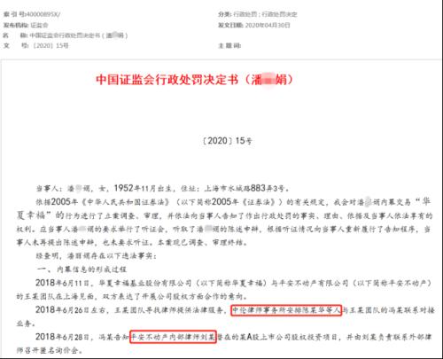 律师泄密！一桩百亿收购大案，牵出一批内幕交易