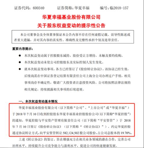 律师泄密！一桩百亿收购大案，牵出一批内幕交易