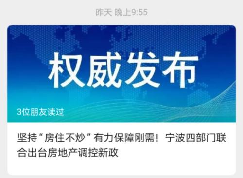 炒房客懵了！杭州、东莞之后，又一城升级楼市限购！6月新房涨幅领跑全国