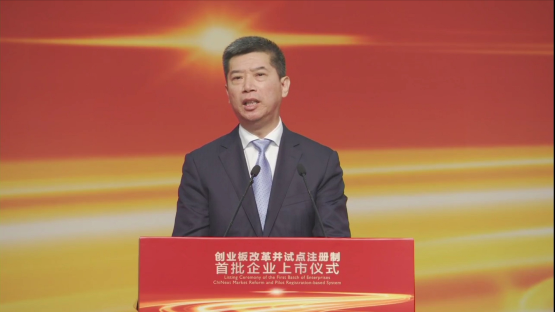 创业板注册制开启!进入20%涨跌幅时代 来看7大变化 创业板注册制开启!进入20%涨跌幅时代 来看7大变化