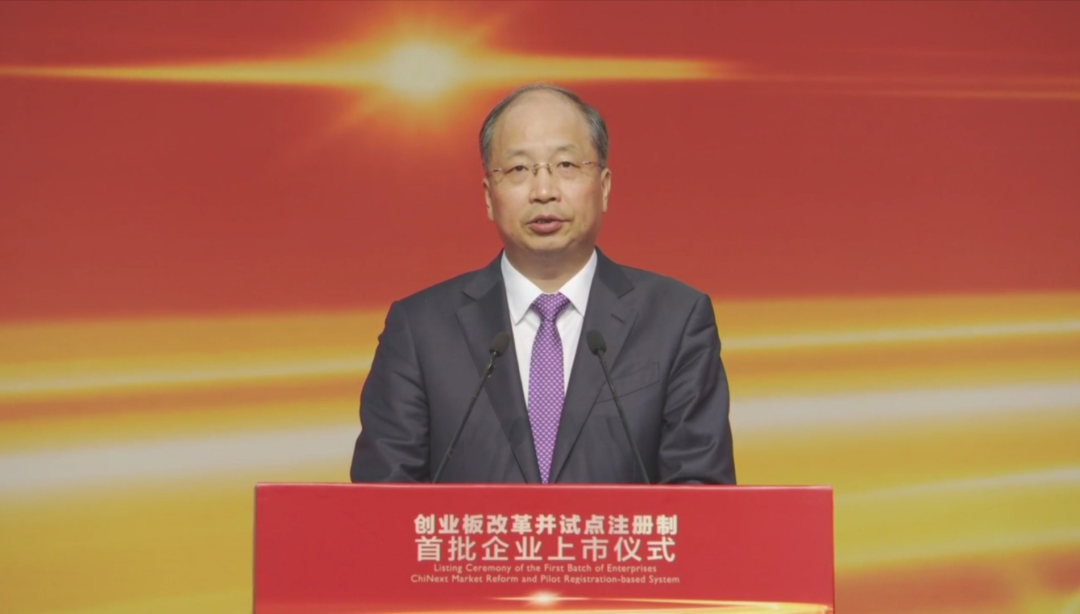 创业板注册制开启!进入20%涨跌幅时代 来看7大变化 创业板注册制开启!进入20%涨跌幅时代 来看7大变化