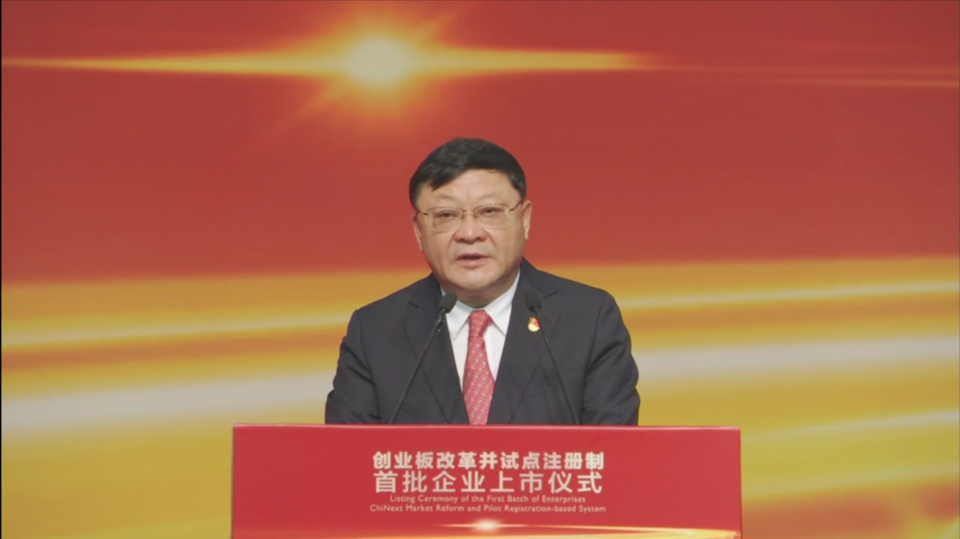 创业板注册制开启!进入20%涨跌幅时代 来看7大变化 创业板注册制开启!进入20%涨跌幅时代 来看7大变化