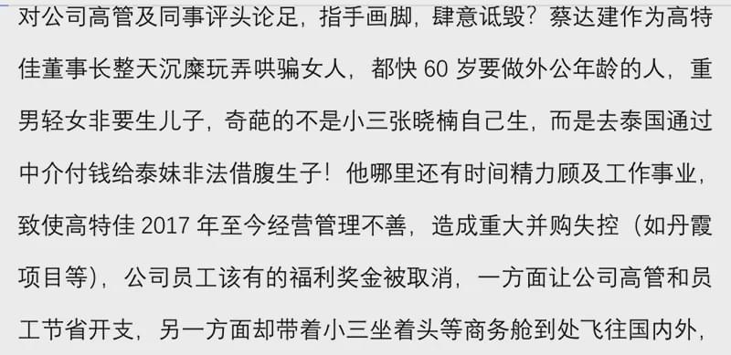 高特佳老板私情曝光扯出资本旧事 博雅生物被牵连