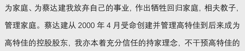 高特佳老板私情曝光扯出资本旧事 博雅生物被牵连