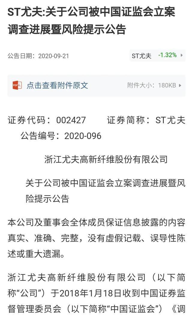 中技系实控人颜静刚覆灭记：资本棋局步步为赢 掏空上市公司难逃法网