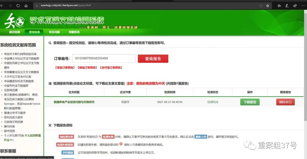 ▲非知网官网。网页截图