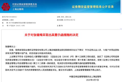 惊呆！券商员工组织投资者“拼单”买私募，监管出手了！