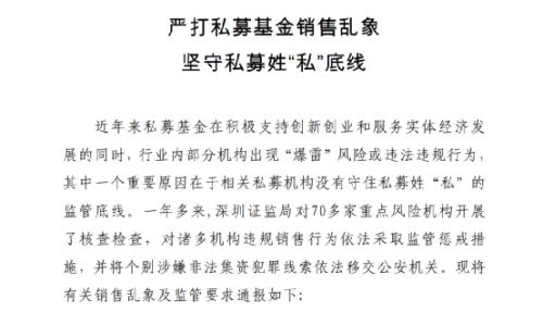 惊呆！券商员工组织投资者“拼单”买私募，监管出手了！