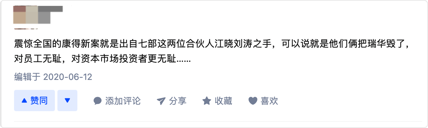 踩雷康得新后，“大所”瑞华人去楼空，在财报上签字的会计师们去哪了？