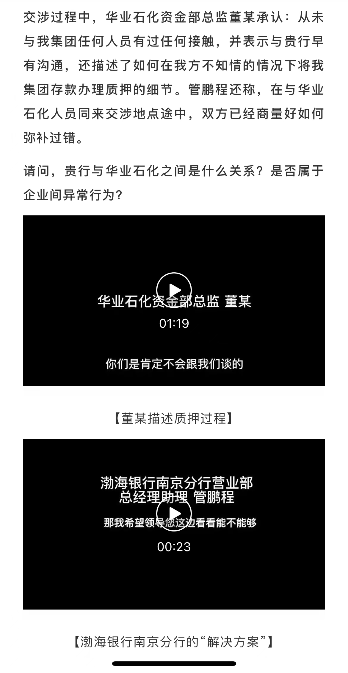 图源：济民可信官微