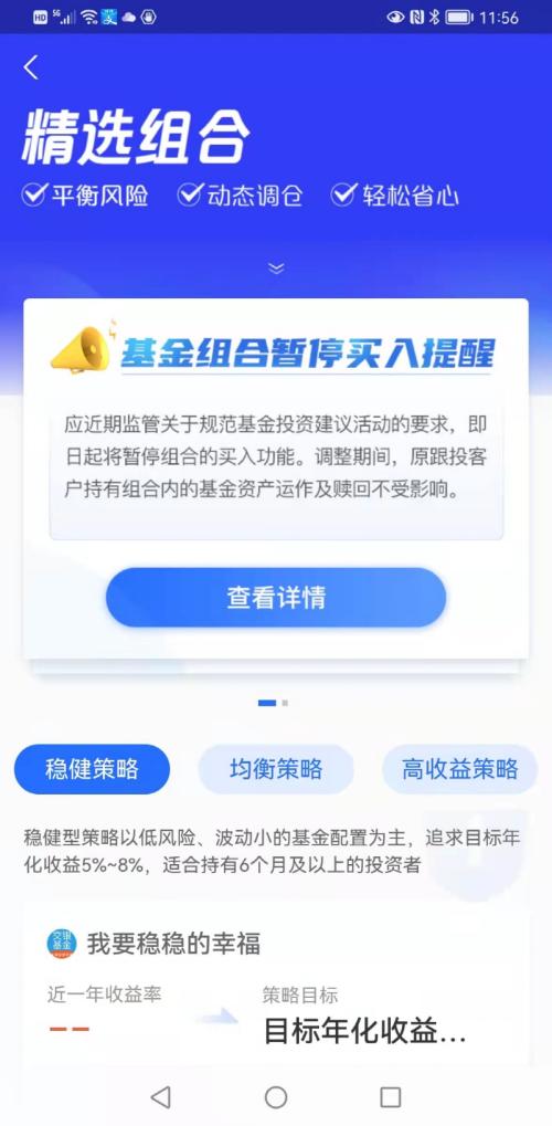 紧急暂停！支付宝、天天基金、新浪…集体出手：这项投资功能迎来巨变！