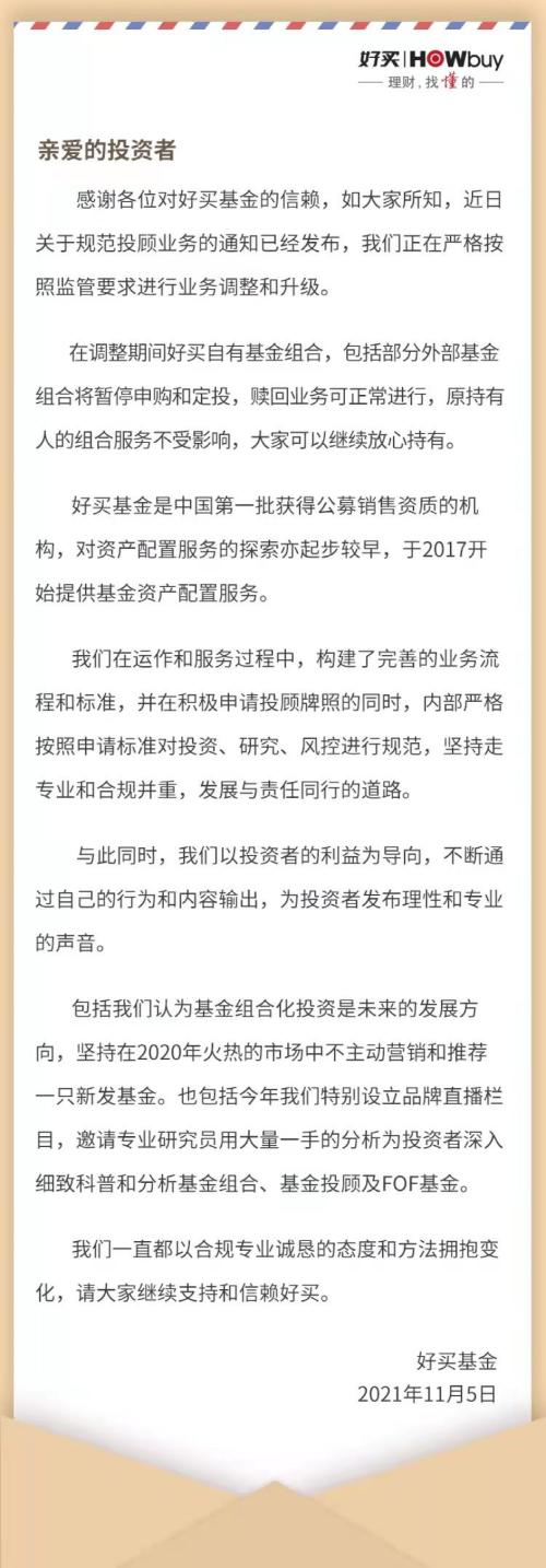 紧急暂停！支付宝、天天基金、新浪…集体出手：这项投资功能迎来巨变！