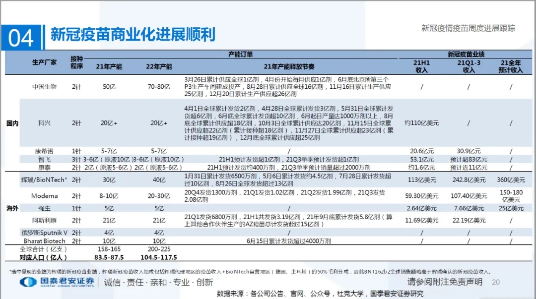 日赚1.8亿！中专生带队的小公司，秒杀茅台只用了2年