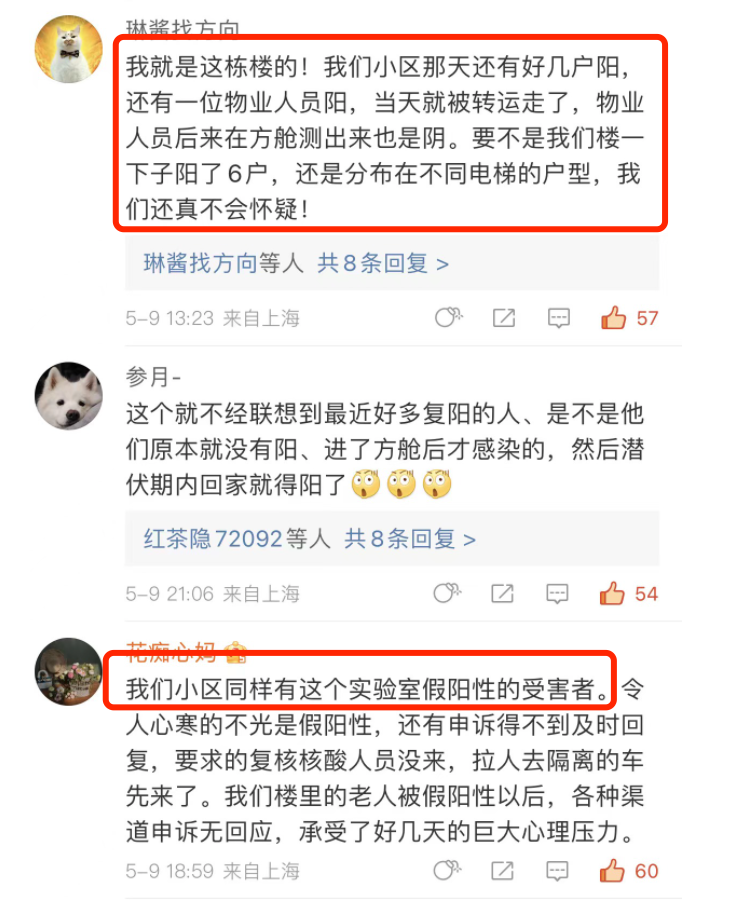 微博网友截图