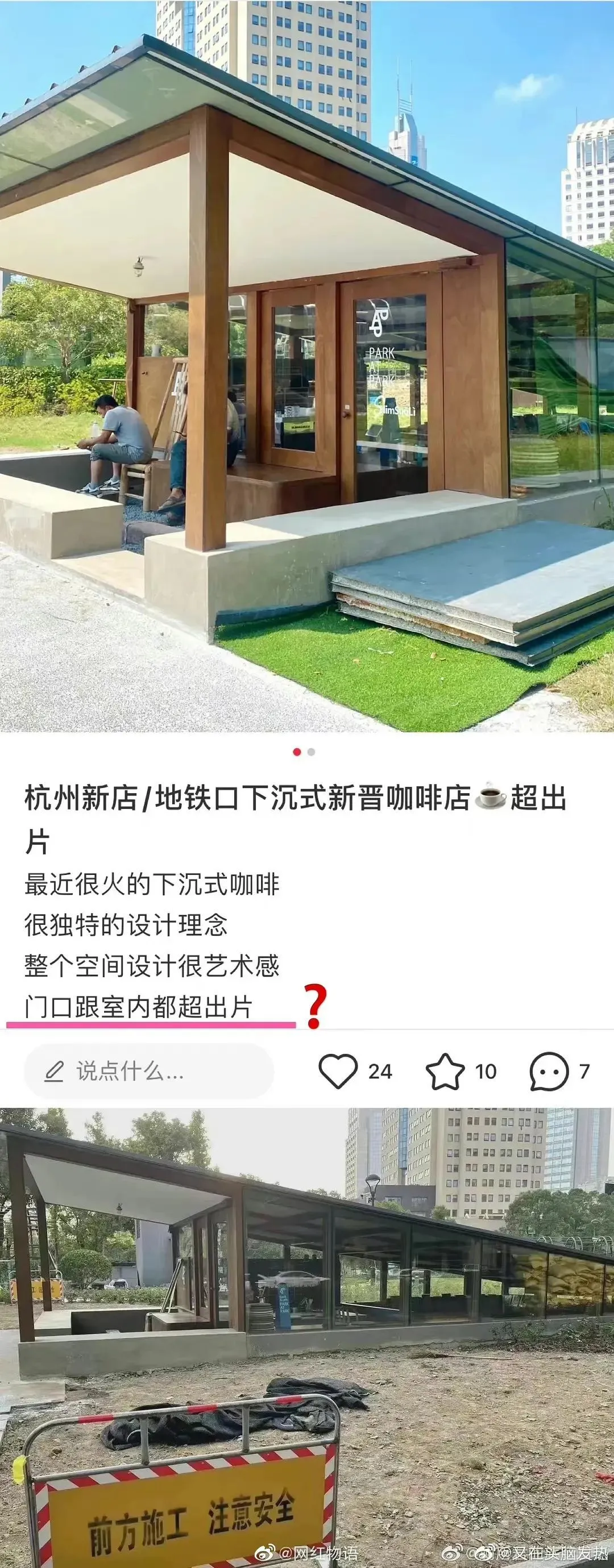 。来源：小红书截图