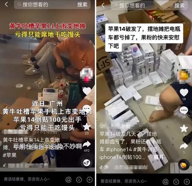 黄牛摆地摊卖iPhone 14图源 / 社交平台