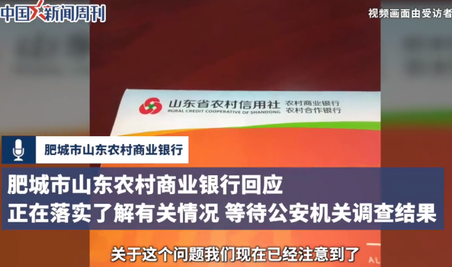 代办员死亡 村民千万存款不知去向，银行称不是我们员工，公安已介入