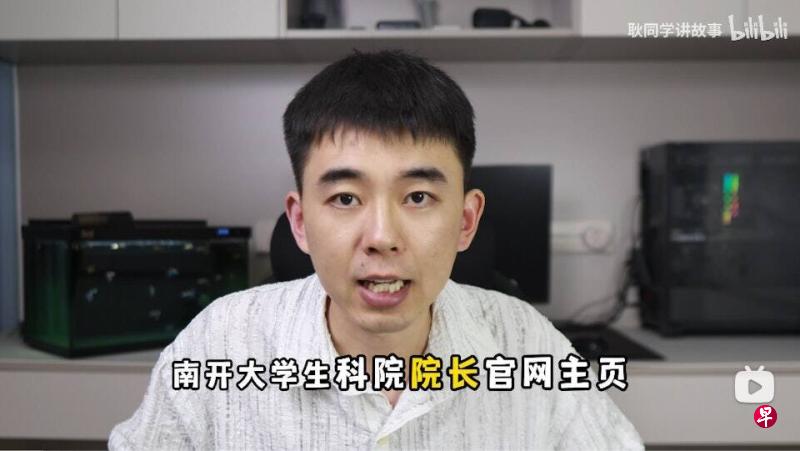 耿同学最近一个多月先后实名举报四所大学的五名顶尖学者在国际顶级期刊所发表的论文造假，引起舆论震惊。（视频截图）