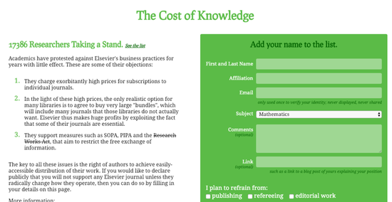 “知识的代价”网站页面
