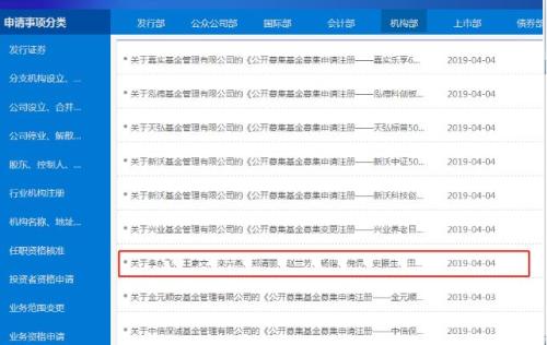 罕见集体跳槽！从总经理、督察长到更多核心成员！基金备案信息暴端倪，如此大规模另起炉灶业内震惊