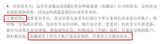 （来源：“爱乐芬警卫队” 微信公众号）