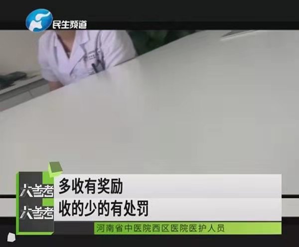 河南省中医院回应让职工拉人来住院：正开展调查